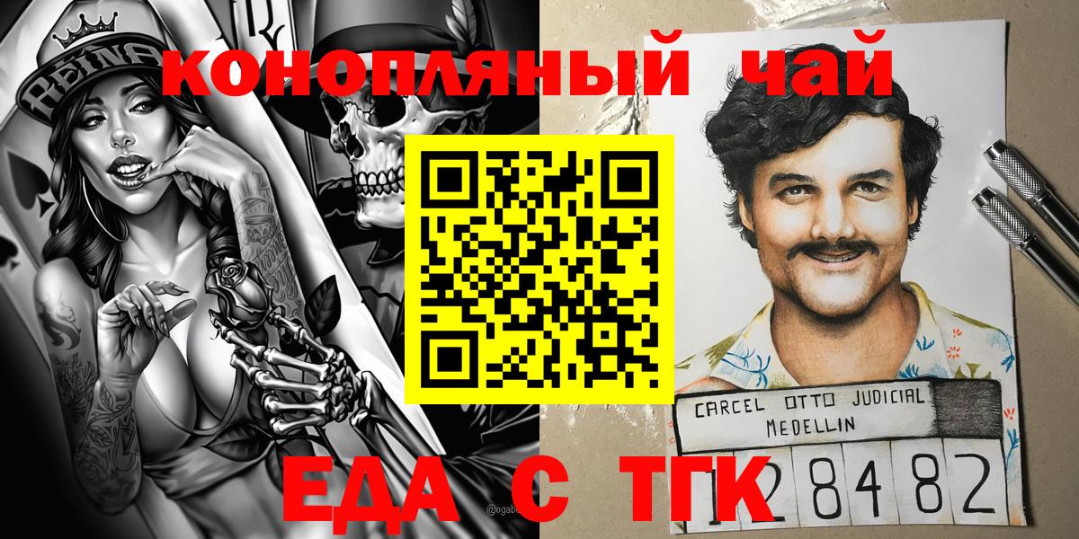 Cannafood марихуана  Вход с VPN  Горно-Алтайск 