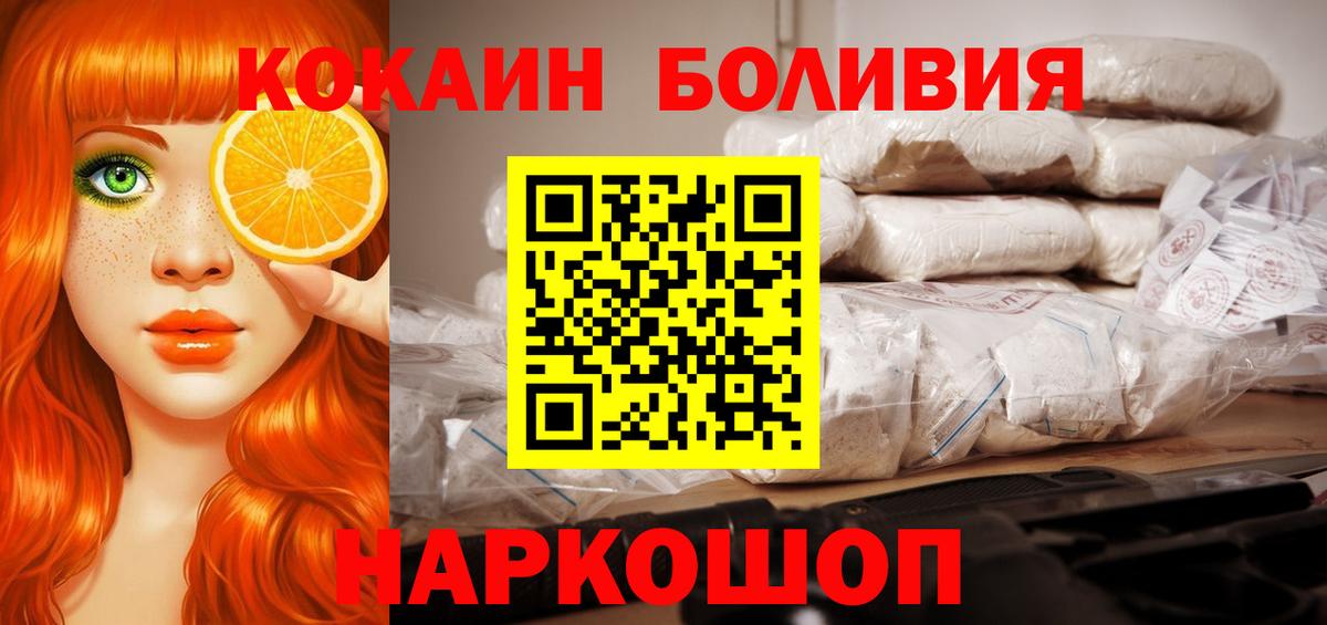 Кокаин Боливия Горно-Алтайск