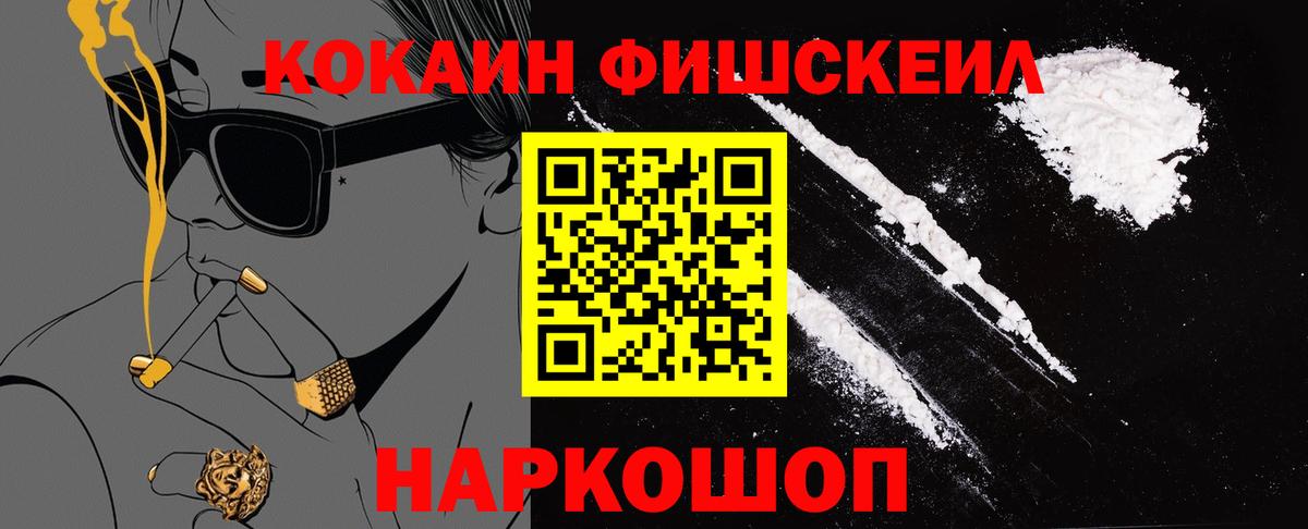 КОКАИН Перу  Вход с VPN  Горно-Алтайск 