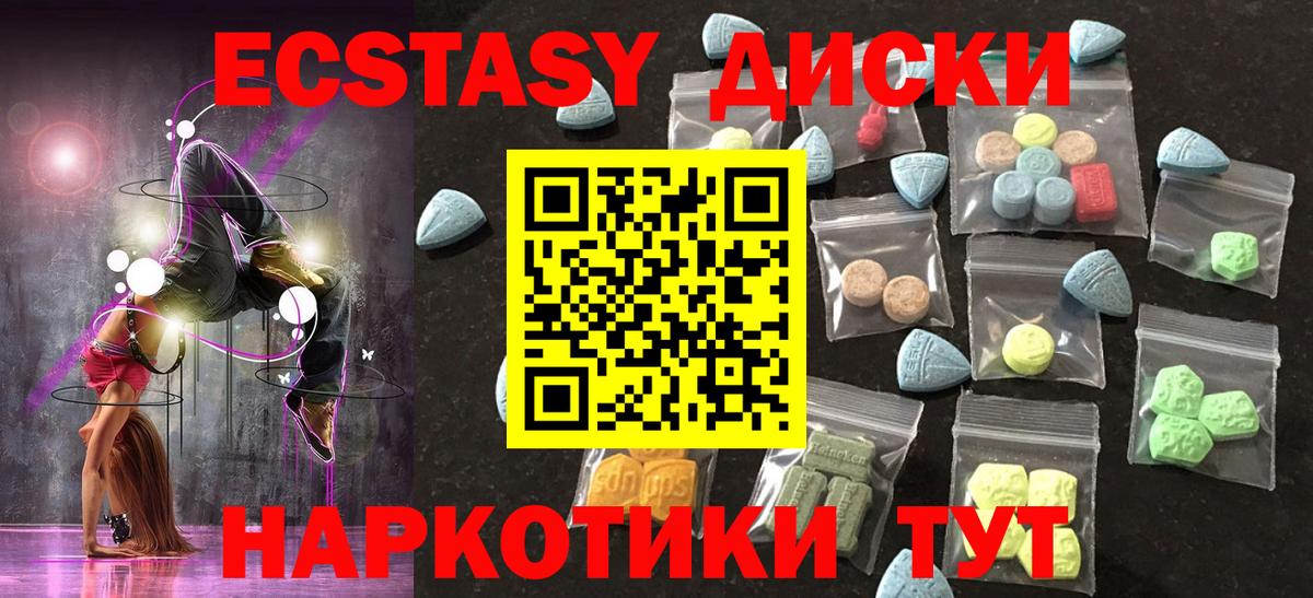 Горно-Алтайск  Ecstasy круглые  ЭКСТАЗИ Дубай  Экстази  Вход с VPN 