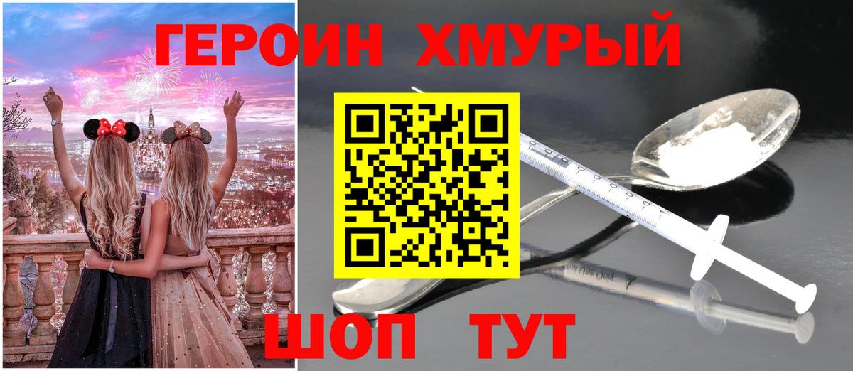 ГЕРОИН гречка  Героин  Горно-Алтайск  Вход с VPN 
