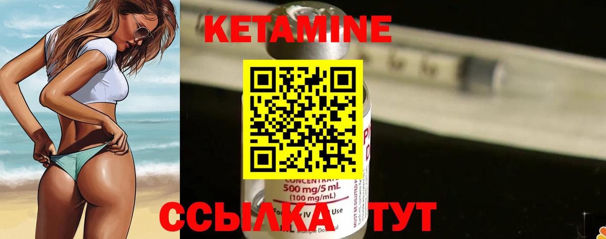 КЕТАМИН ketamine  Вход с VPN  Горно-Алтайск 