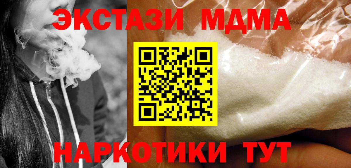МДМА кристаллы  Вход с VPN  Горно-Алтайск  МДМА VHQ 