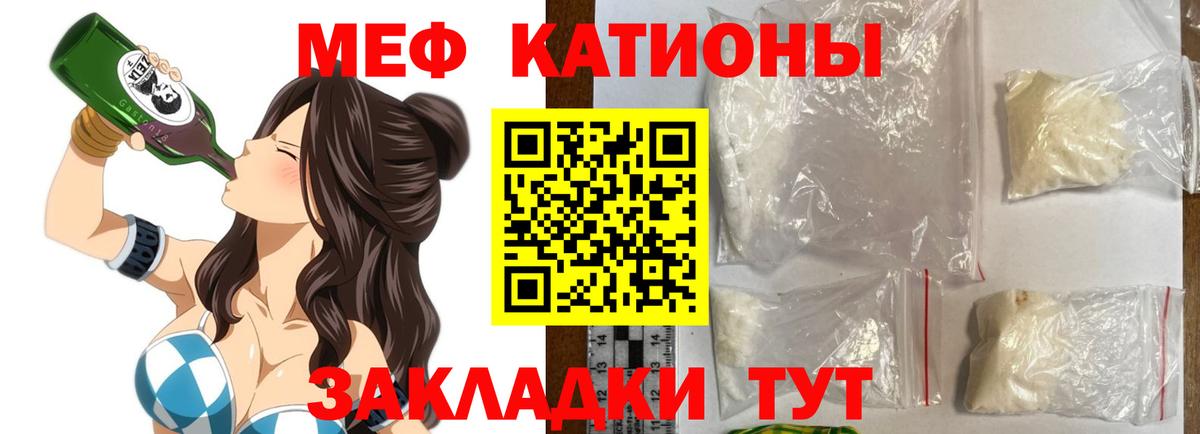 Мефедрон мука Горно-Алтайск