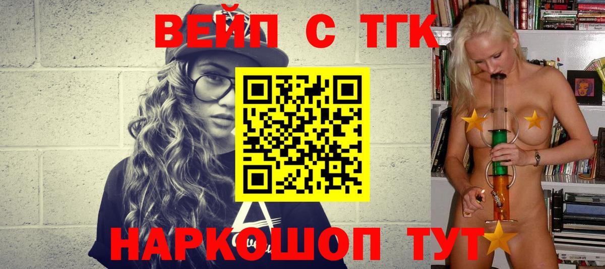 ТГК THC oil  Вход с VPN  Горно-Алтайск 